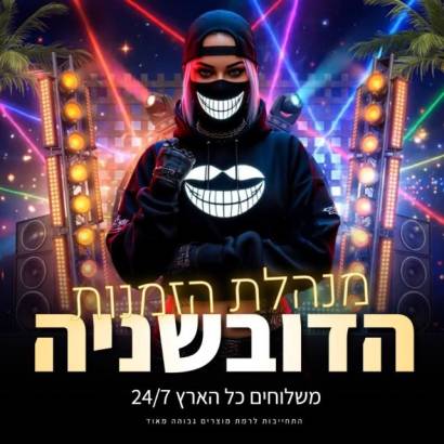 כיוונים דרום